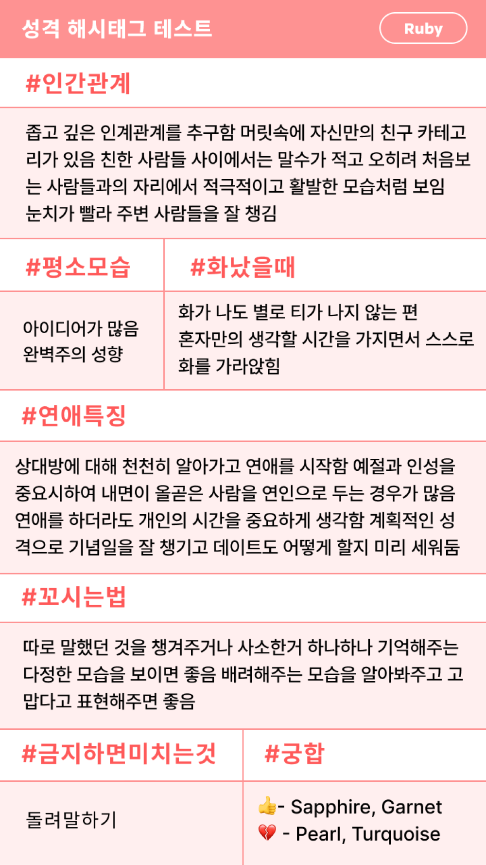 푸망 나만의 핑 테스트/ 해시태그 테스트/ 운명의 동물 테스트