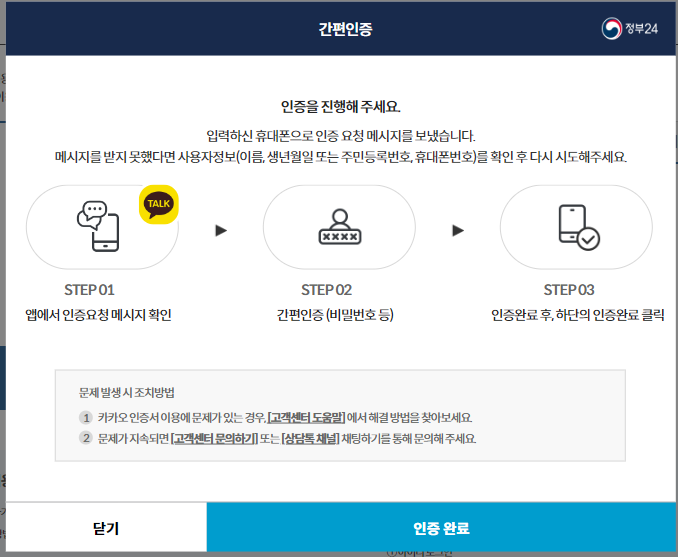 정부24