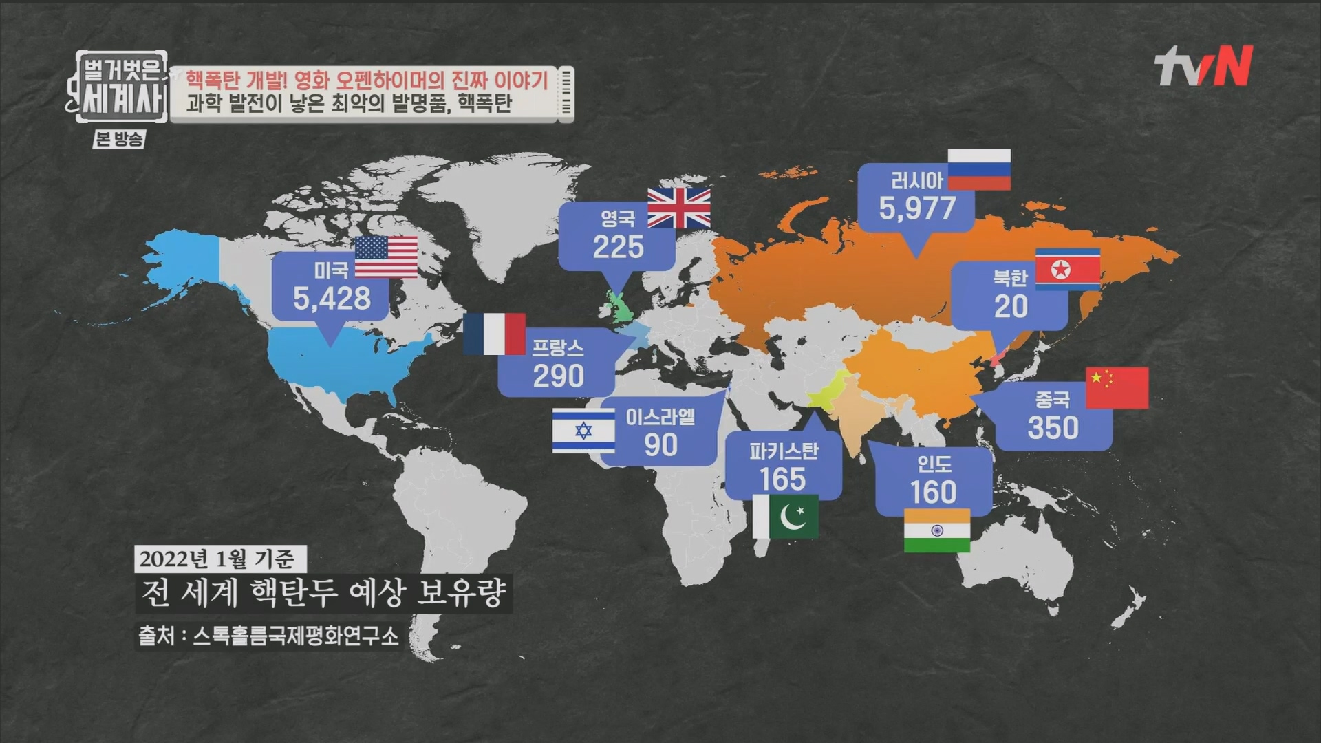 벌거벗은 세계사.E116.230912p.H264-F1RST.mp4_20240410_151954.517.jpg