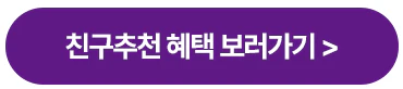유모바일 친구추천