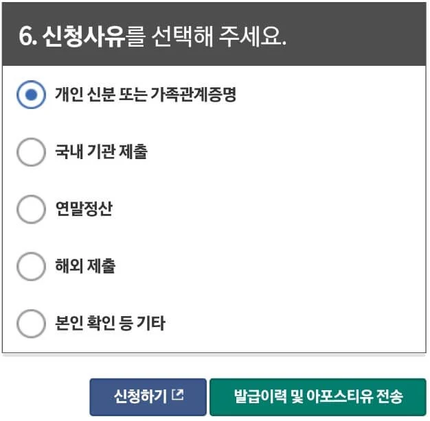 신청사유 선택