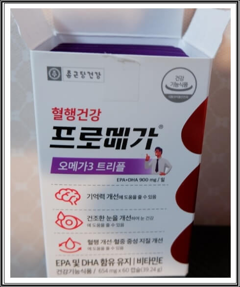  프로메가 오메가3 트리플 효능은? (구매 후기)