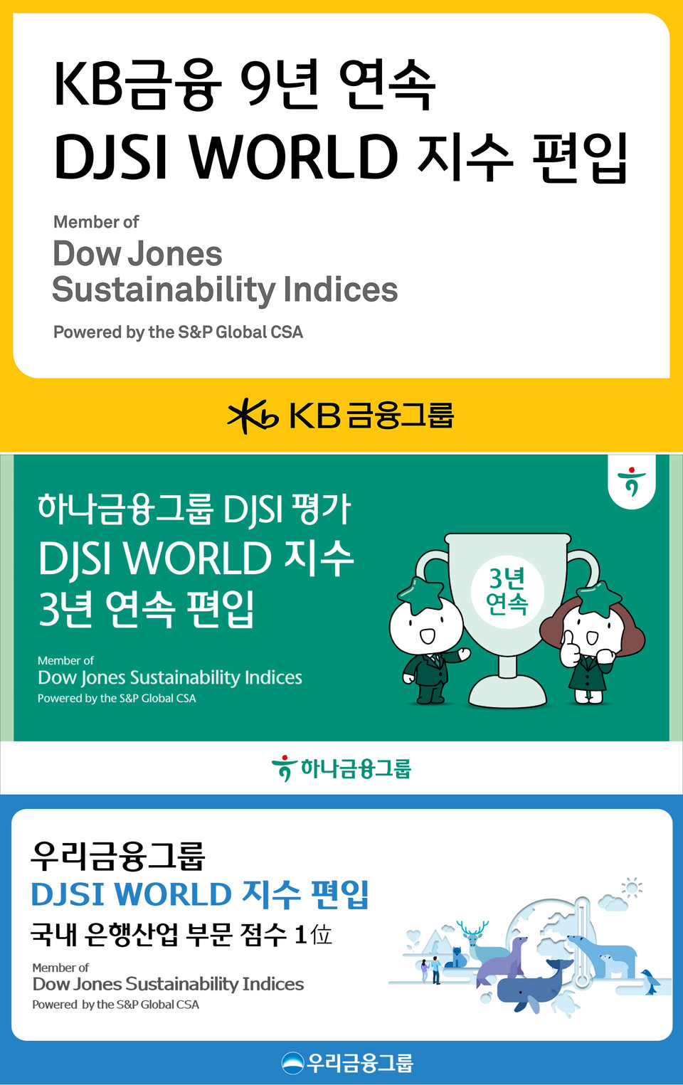 월드환경기업 이미지