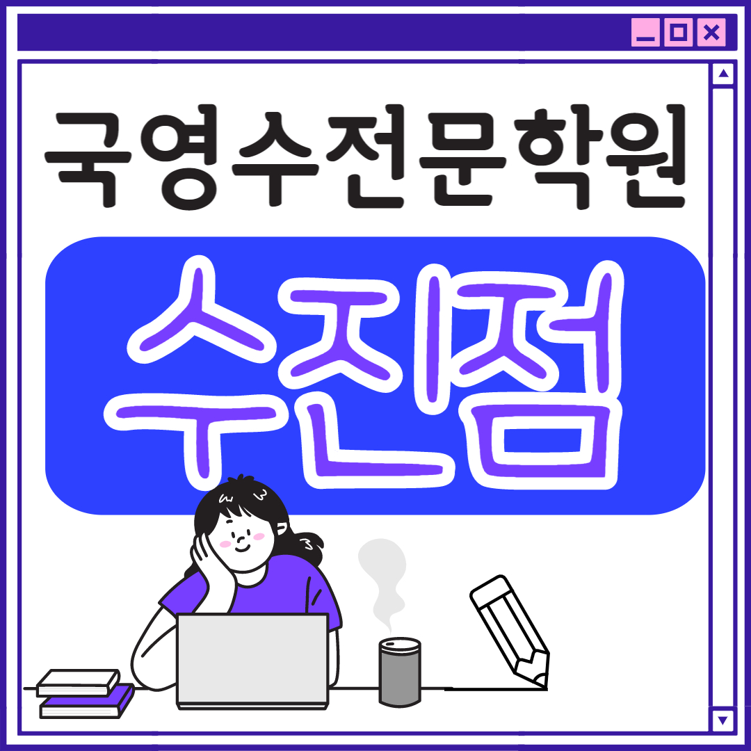  성남 영어학원 성남동 중학생 전문 고등부 예비중 예비고 초등부 초등학생 단과 종합 고등 수학학원 학교 과외식 국영수 영어수학 전과목 추천 국어 새학기 신학기