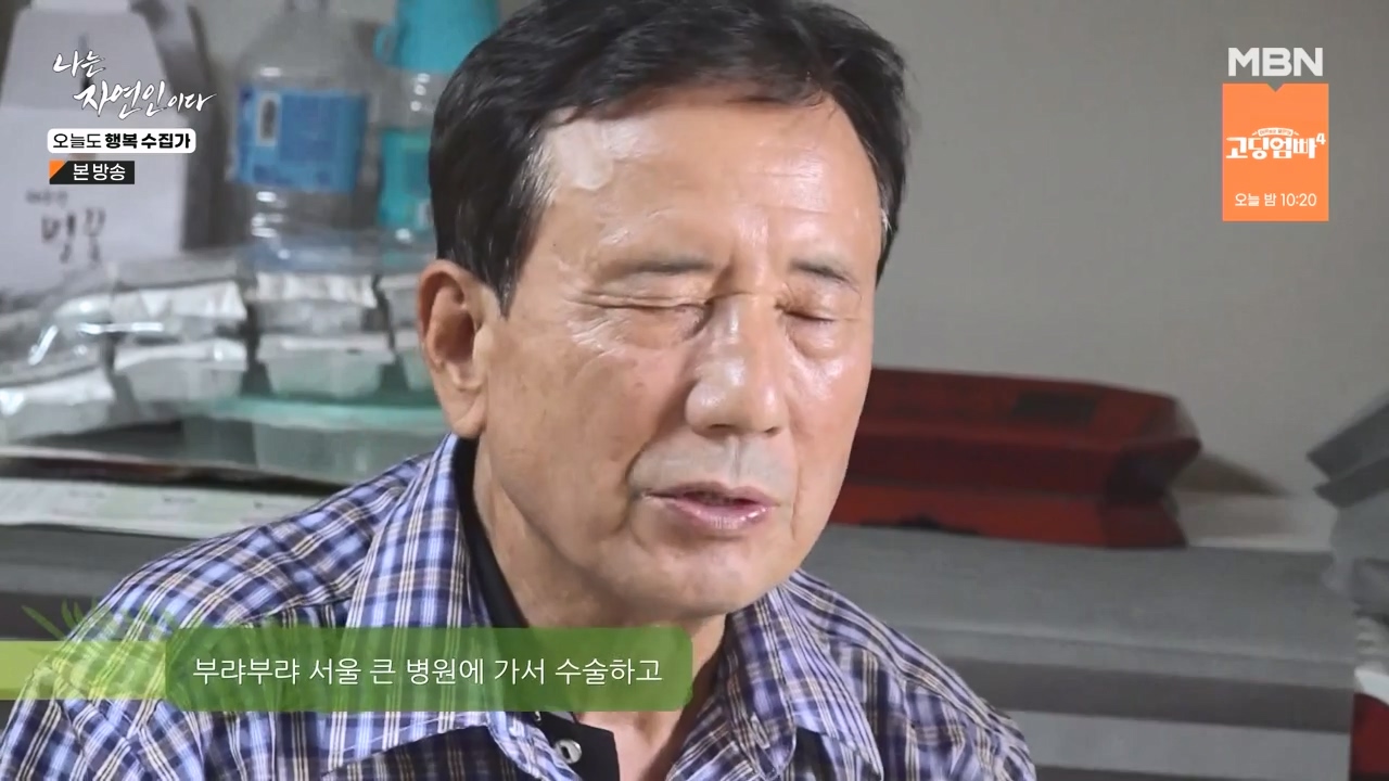 나는 자연인이다.E578.231102p-NEXT.mp4_20231102_194427.456.jpg