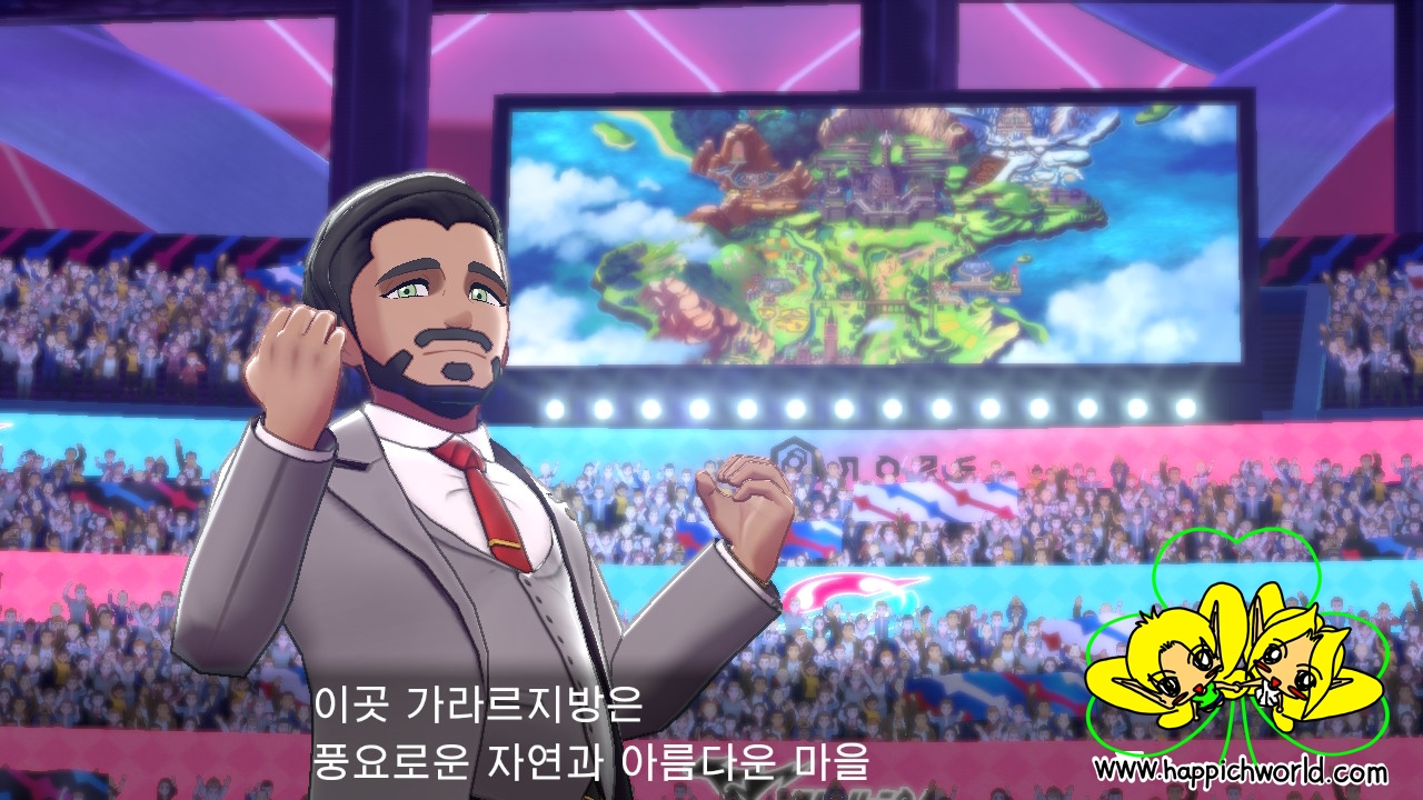  [SWITCH] 포켓몬스터 실드 엔딩 봤어요.ㅎ