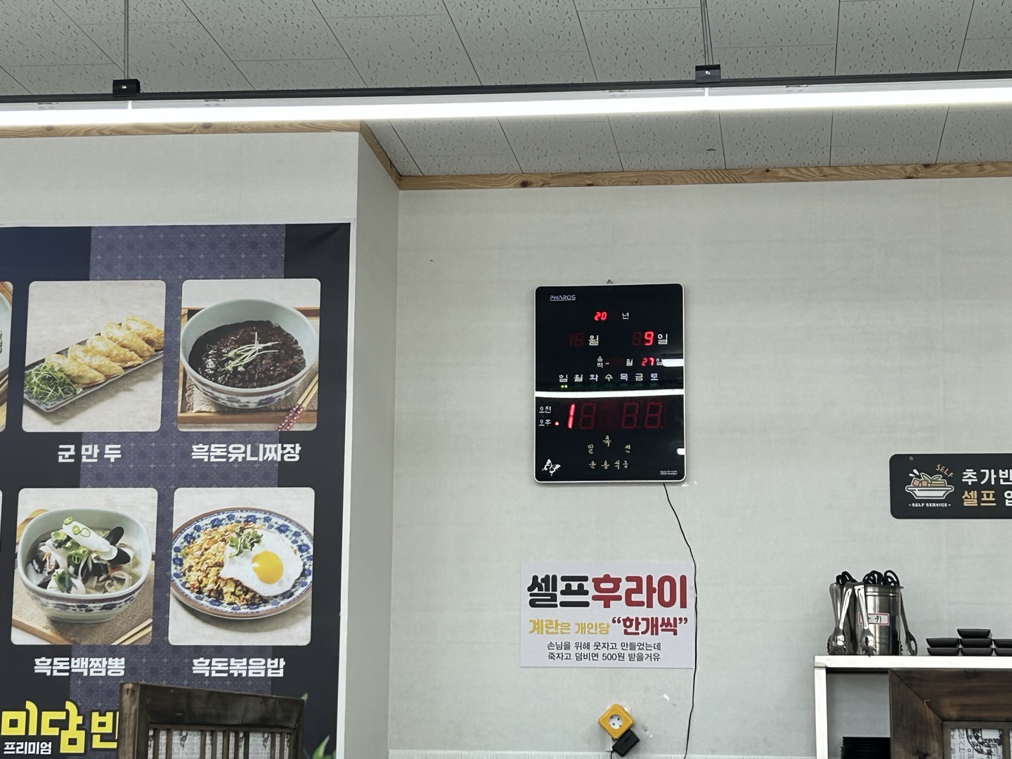 미담반점 이미지