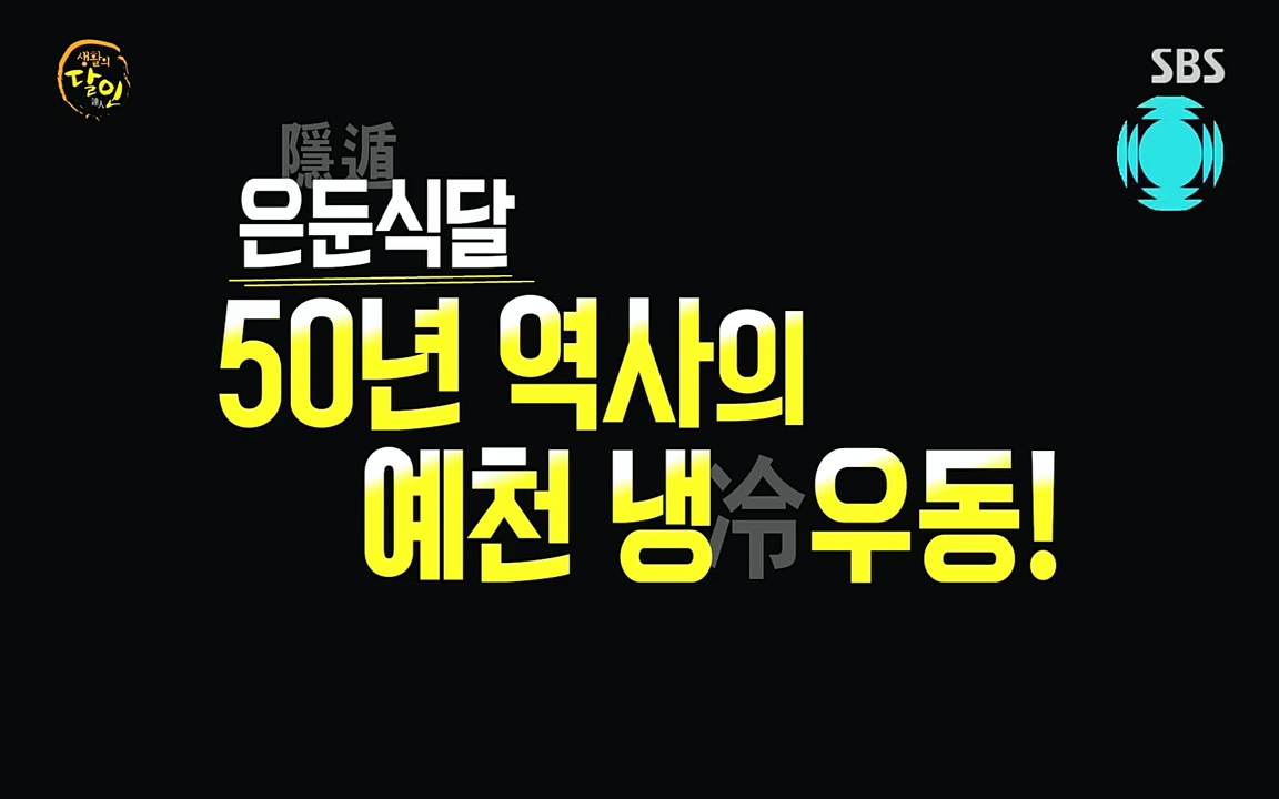 생활의 달인.E852.220719p-NEXT.mp4_20220719_195800.125.jpg