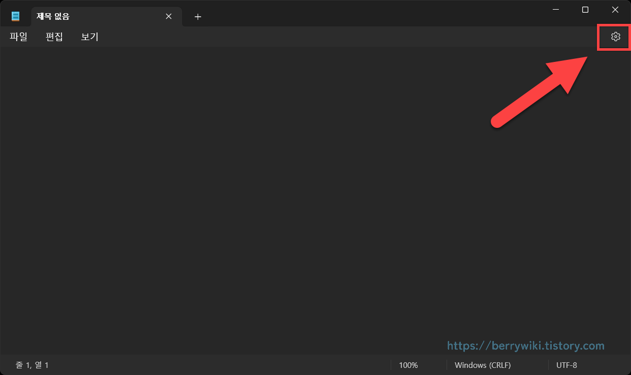 메모장 앱 테마 색상 변경 방법(다크모드)