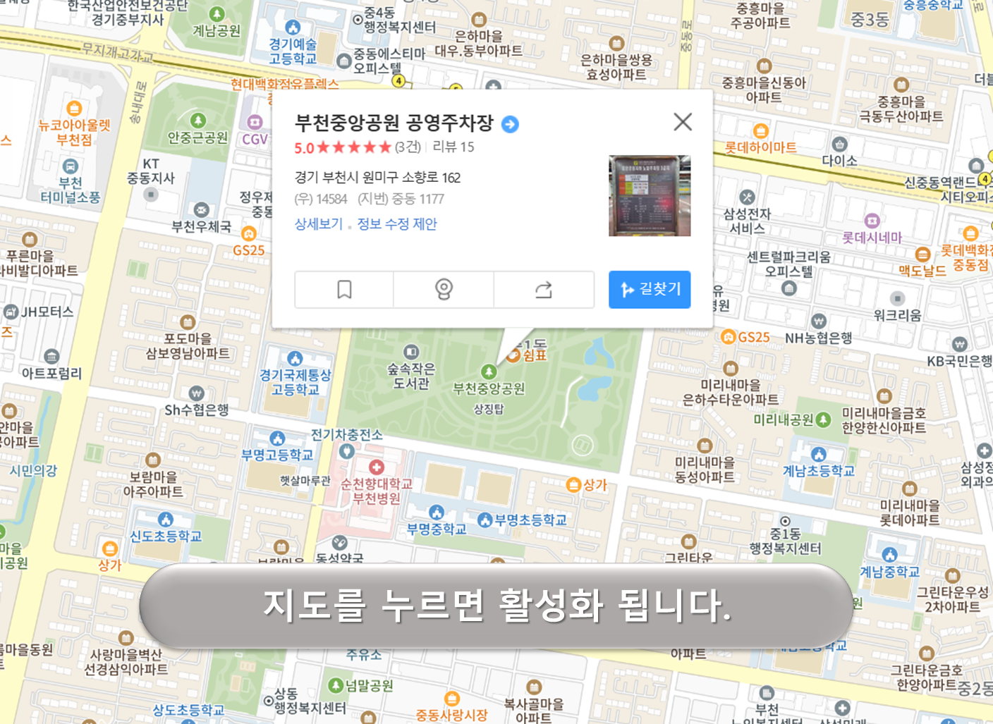 부천중앙공원 주차장