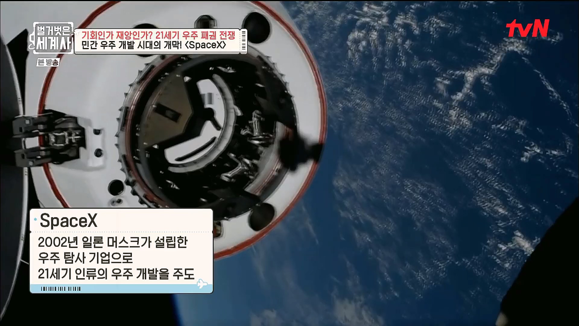 벌거벗은 세계사.E84.230131p.H264-F1RST.mp4_20230310_203905.027.jpg