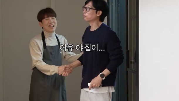  남창희 집 보고 감탄하는 유재석