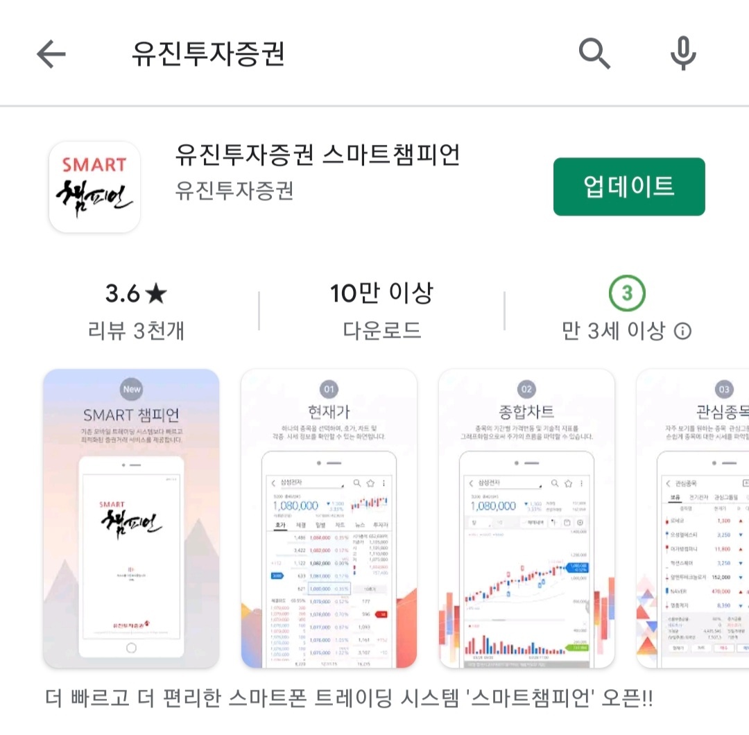  핸드폰으로 주식 시세알람 설정하는 법