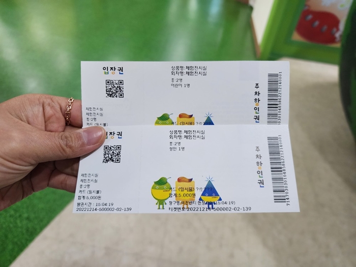 사계절 아이들과 함께 가볼만한 경기도 남양주의 어린이시각교육원에 다녀왔습니다. 9