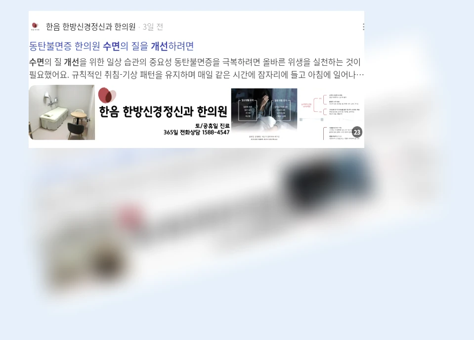수면 개선_3_subsection