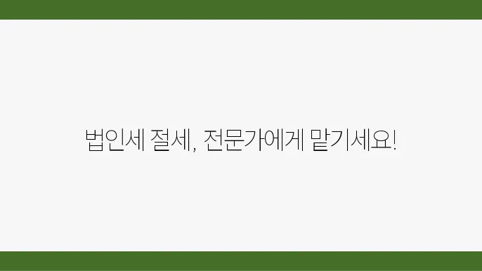 정확한 회계 기장