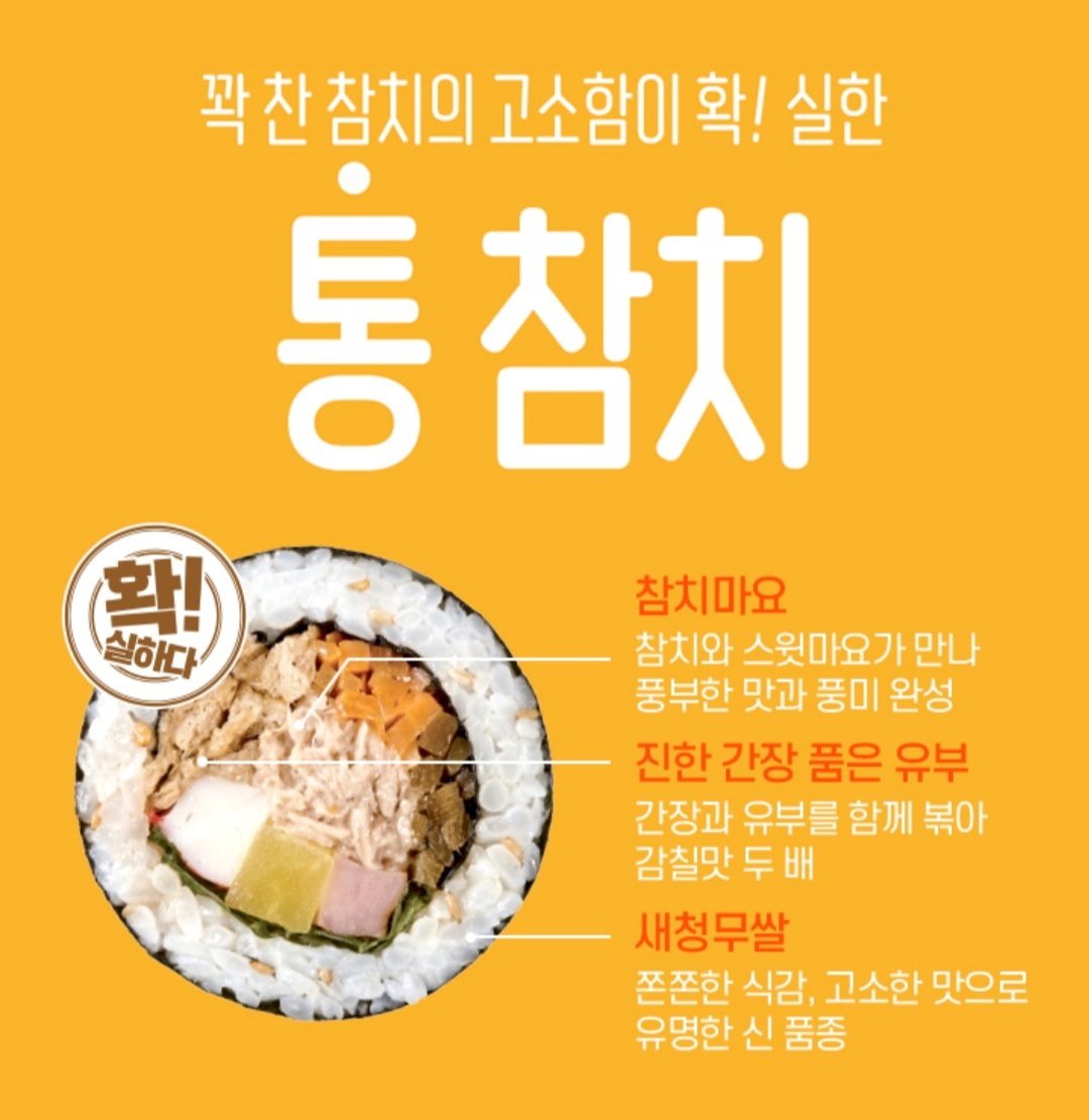 먹어본김밥 이미지