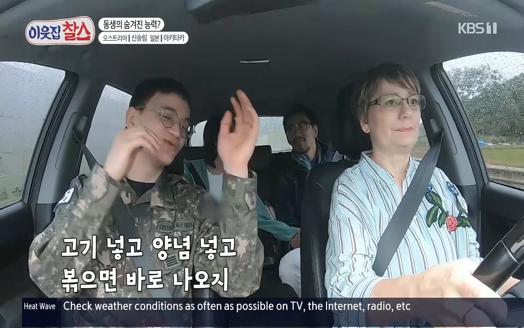 이웃집 찰스.E348.220726p.H264-F1RST.mp4_20220727_211709.331.jpg