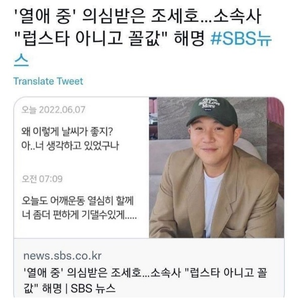 조세호 소속사 대응