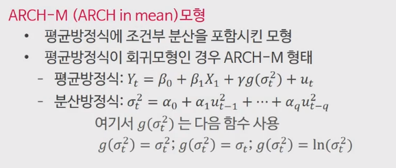 시계열 분석의 기법과 응용(포스텍 전치혁 교수) 5-1주차 조건부 오차분산의 개념과 ARCH모형 5
