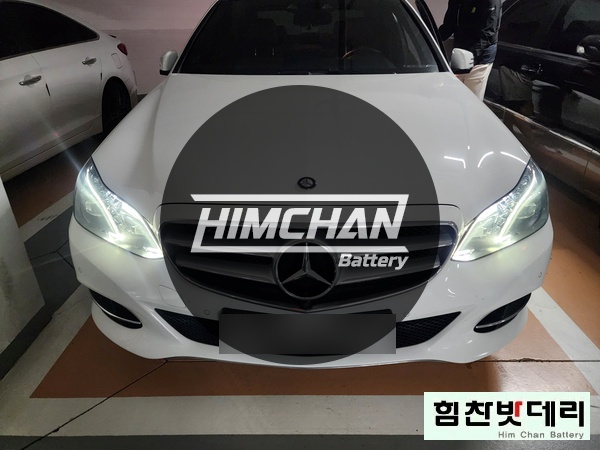  벤츠 E클래스 창원밧데리 창원배터리 창원 북면 감계 무동 창원본점 자동차 출장 배터리 교환 전문점 창원 마산 진해 수입차 국산차 힘찬배터리 힘찬밧데리