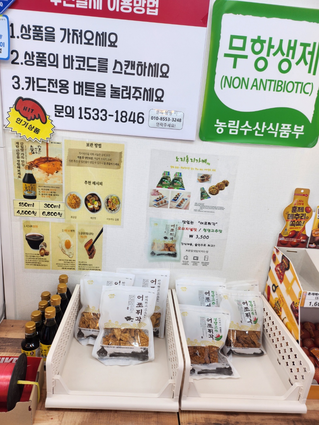좋은계란할인점 이미지
