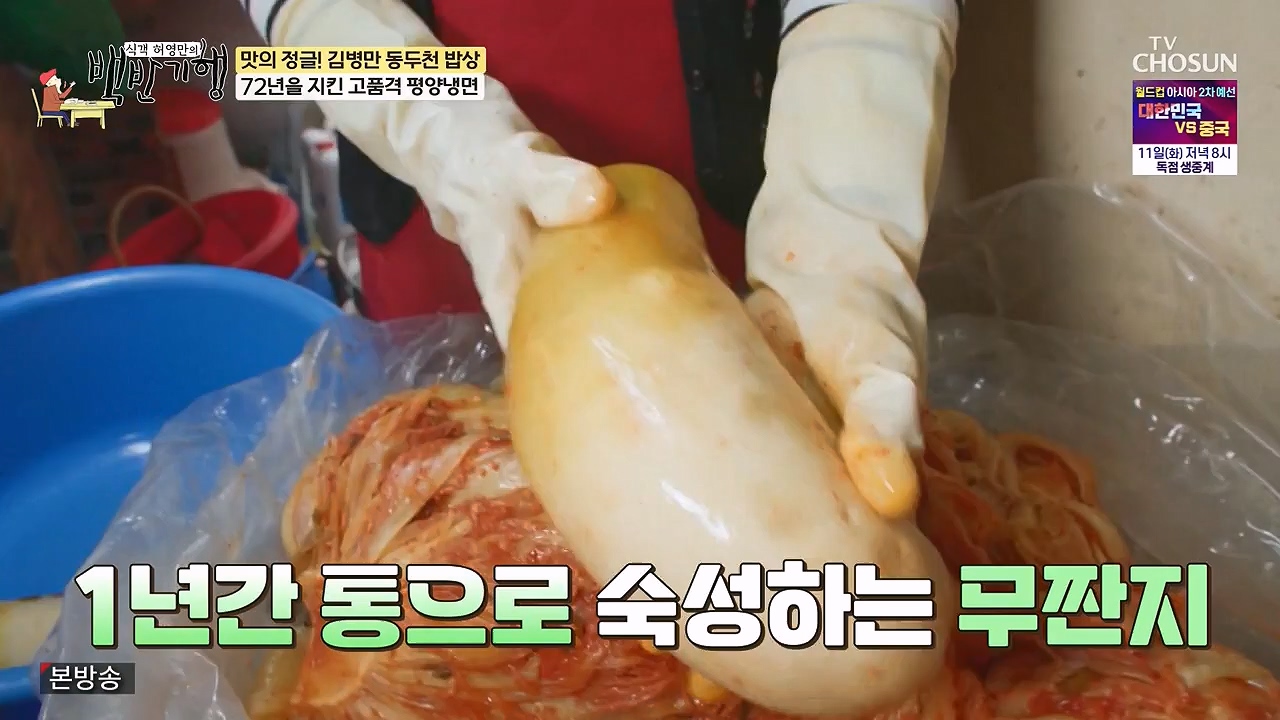 식객 허영만의 백반기행.E251.240610p-NEXT.mp4_20240610_195842.566.jpg