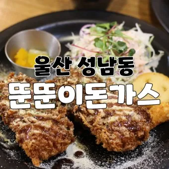 울산 맛집 베스트10 현지인 숨겨진 맛집_9