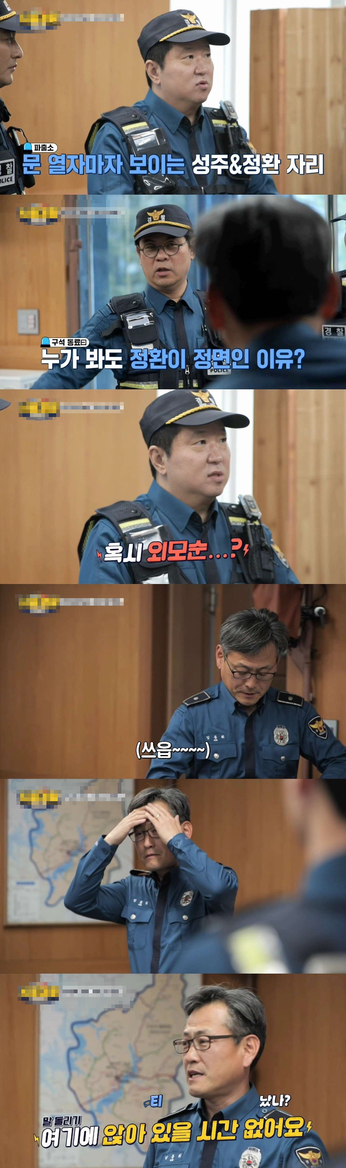  파출소 자리 배치의 비밀
