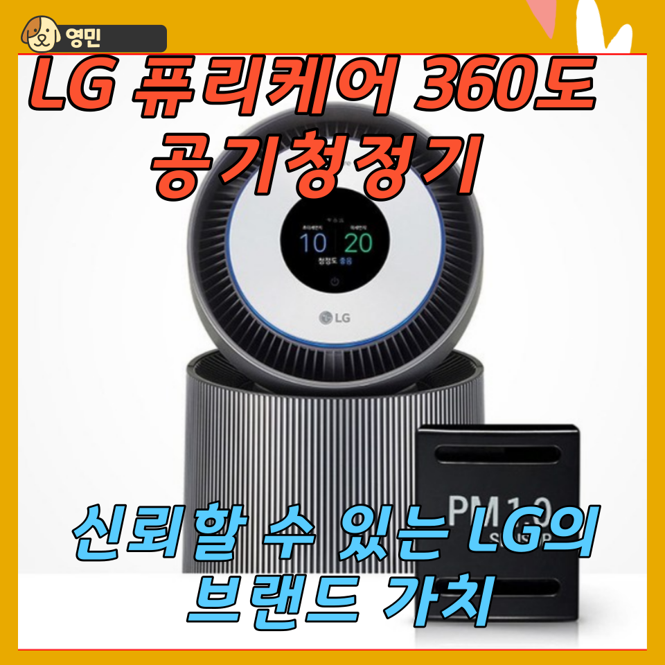 LG 퓨리케어 360도 공기청정기 알파 아이언 그레이AS331NNFC
