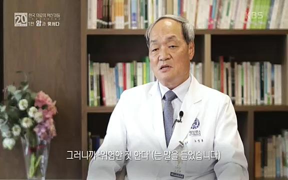 [806회] 생로병사의 비밀 - KBS806회] 생로병사의 비밀.ts_20220815_181031.381.jpg