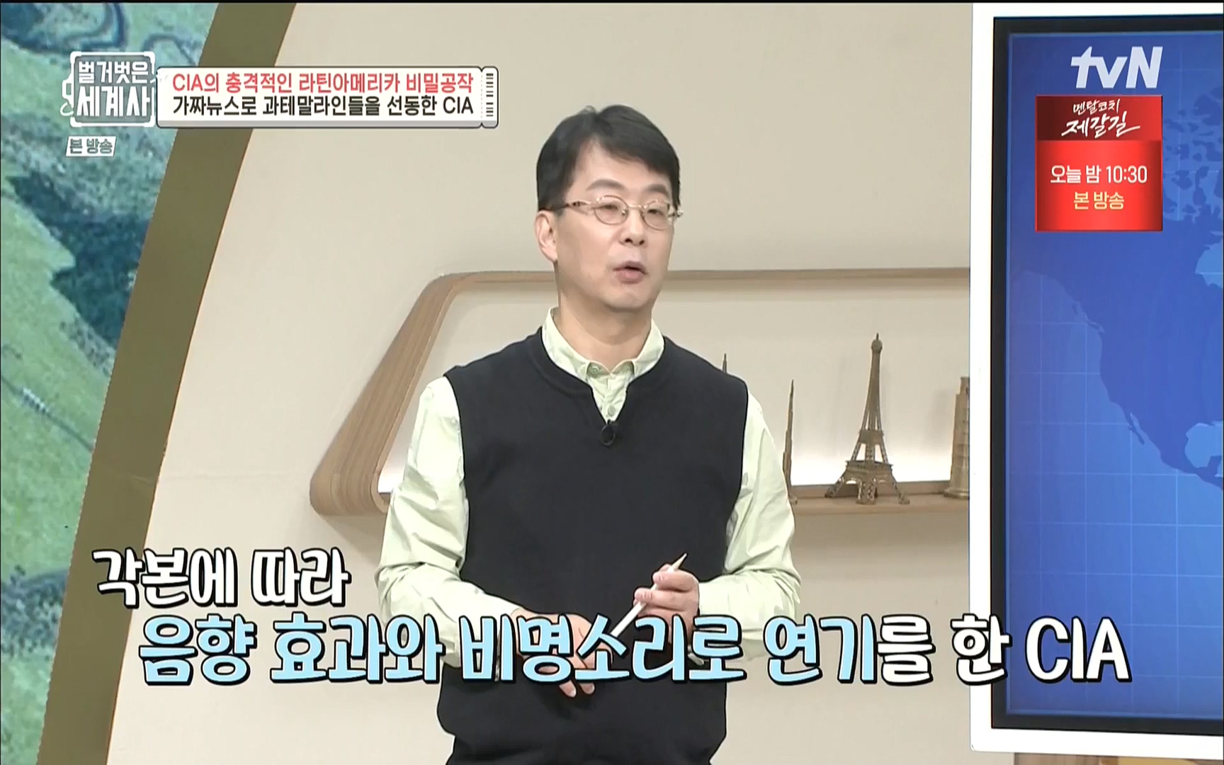 벌거벗은 세계사.E65.220920p.WANNA.mp4_20221002_174137.848.jpg