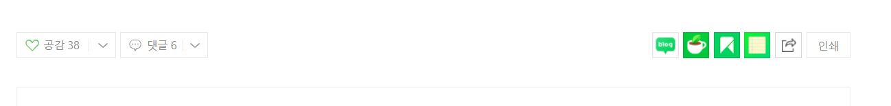 네이버-블로그-메뉴-하단-출력메뉴