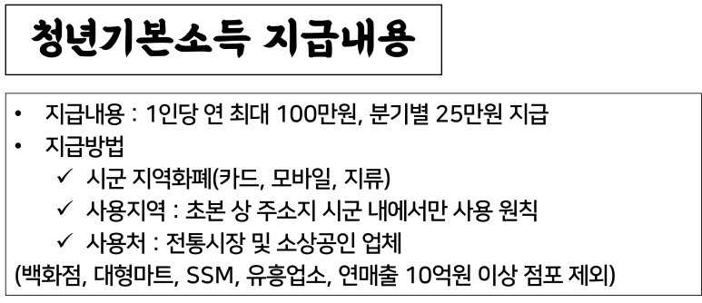 경기도 청년지원금 신청 2022 경기도 청년 기본소득 5