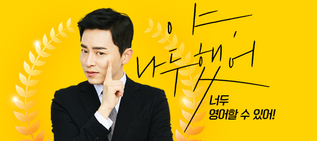  야나두 솔직후기 4개월차 10분으로는 어림도 없지 +가격 정보