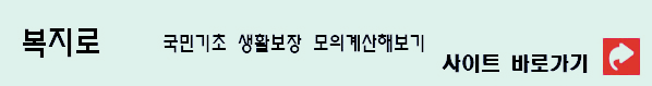 2023년 기초수급자 완화된 조건으로 1