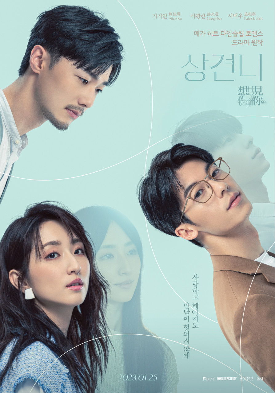  영화 상견니 후기