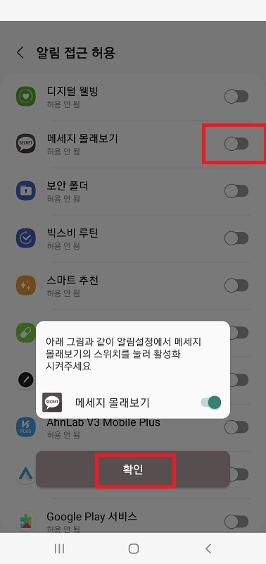 카톡삭제된메세지보는법3