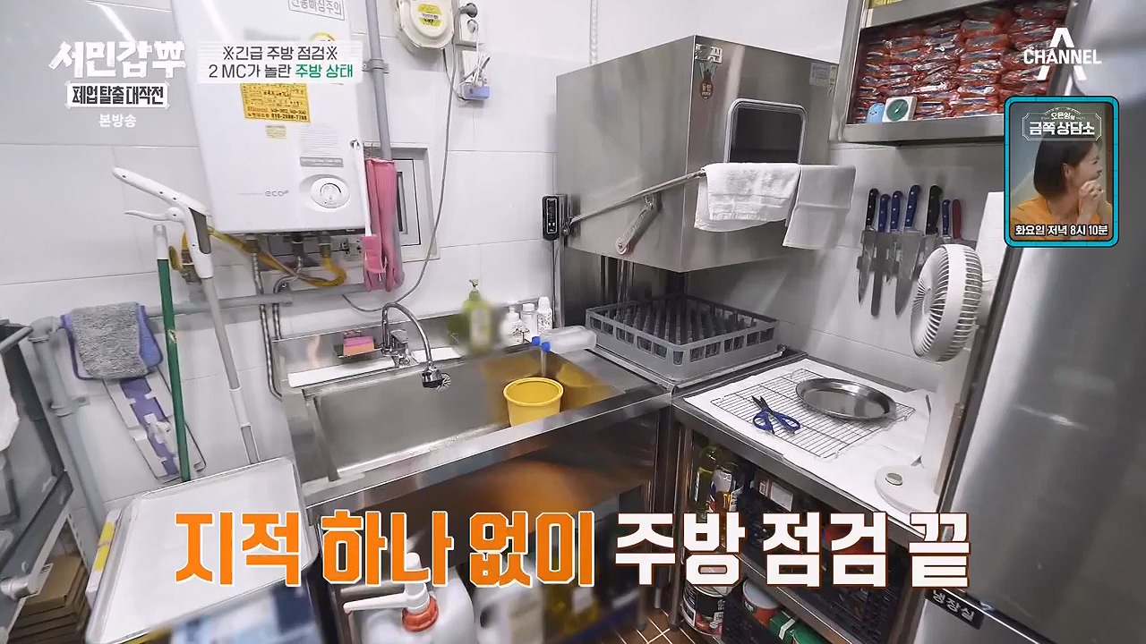 서민갑부 폐업 탈출 대작전.E09.230917p-NEXT.mp4_20230917_154422.012.jpg