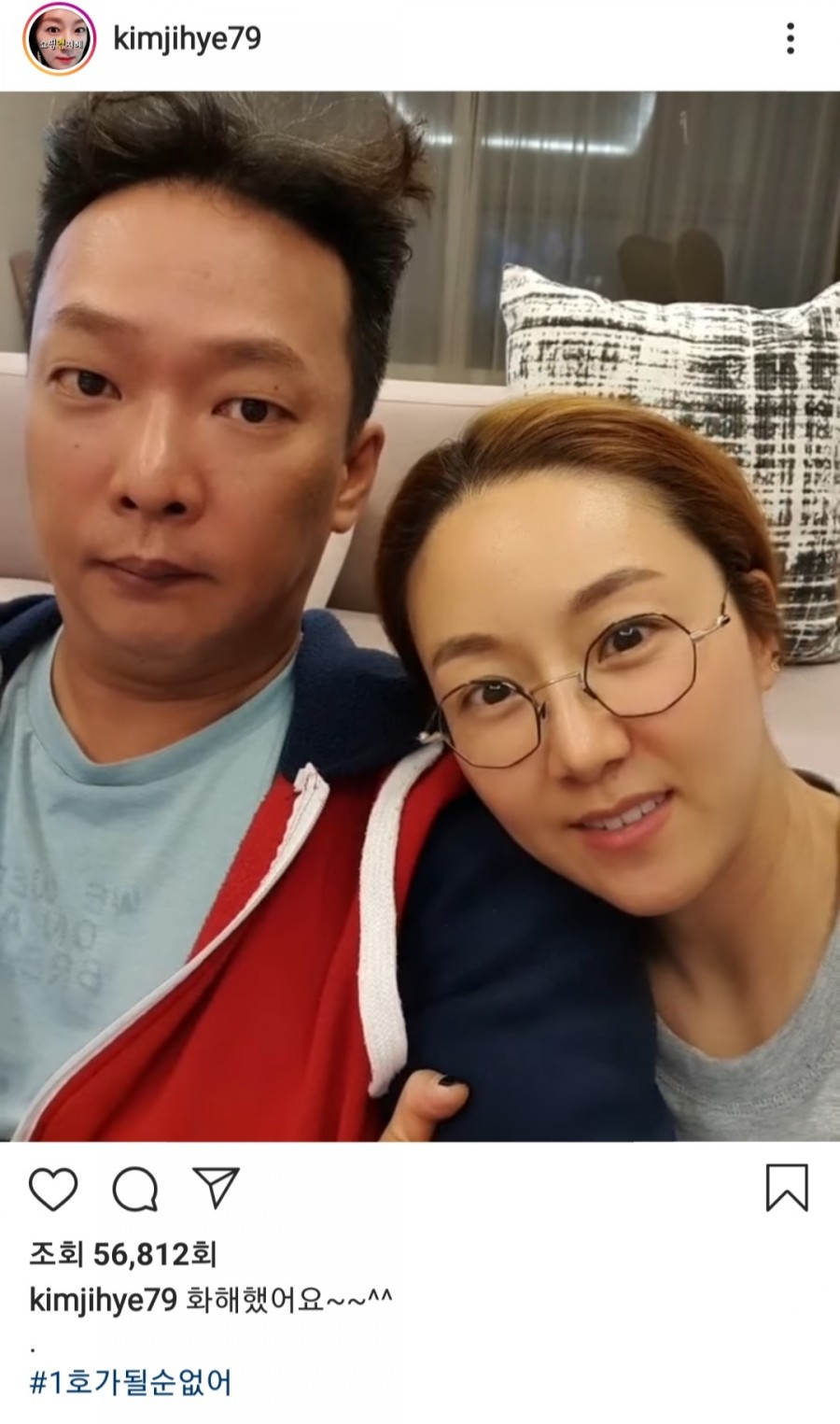  1호가 될 순 없어 김지혜 박준형 부부관계 곤란한 박형준 김지혜 집 나이 차 그들의 이상적 부부생활
