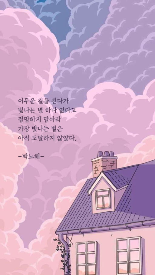  고시생, 수험생, 공시생 공부 힐링 명언 / 공부 자극 배경화면 / 의지 자극 배경화면