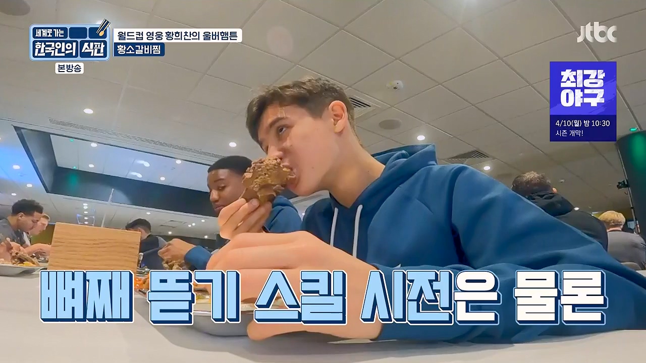 한국인의 식판.E02.230402p-NEXT.mp4_20230911_202058.571.jpg