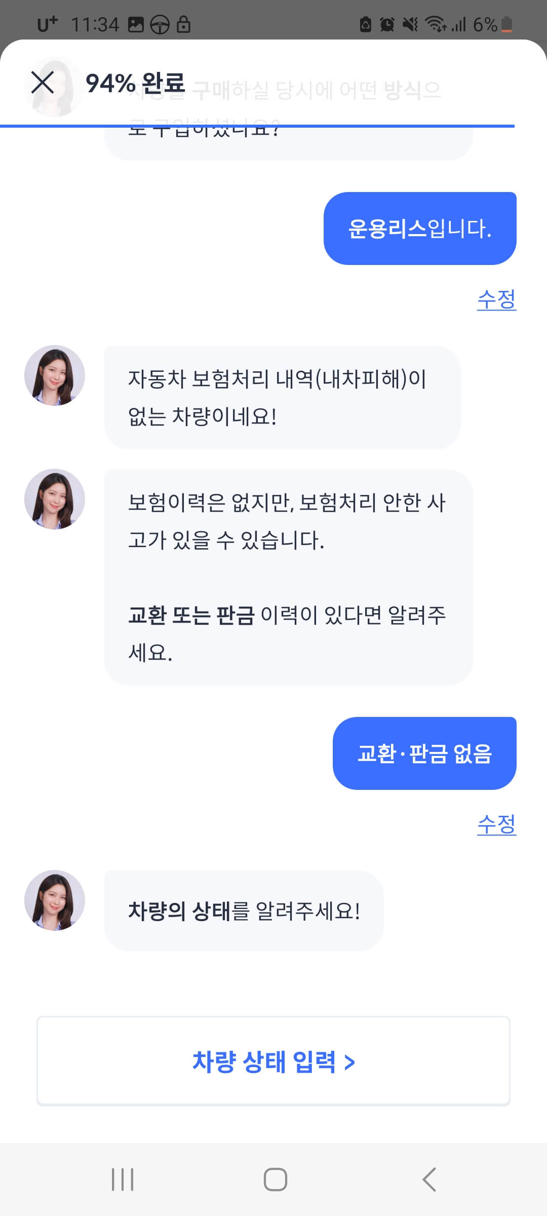 헤이딜러 내차시세 확인하기