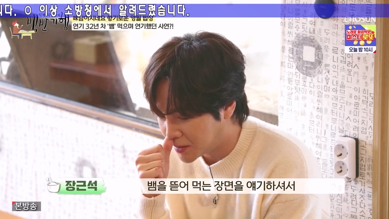 식객 허영만의 백반기행.E236.240224p-NEXT.mp4_20240224_163003.546.jpg