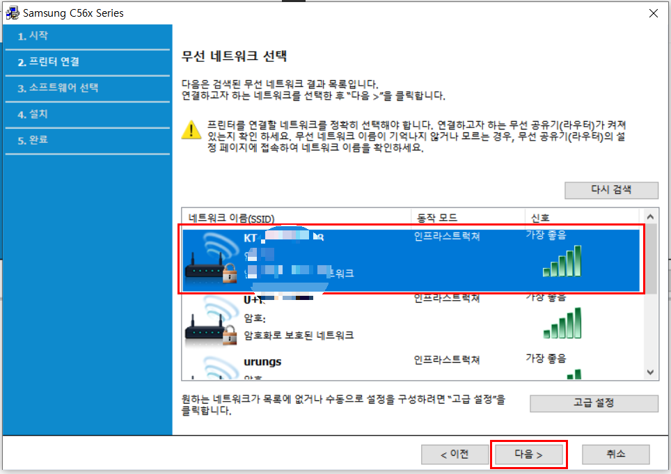 무선 네트워크 선택
