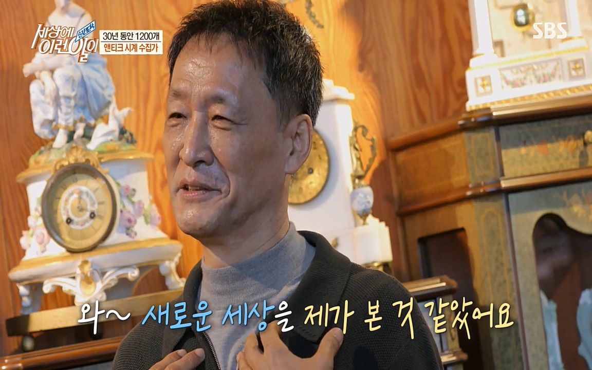 순간포착 세상에 이런일이.E1177.220427p-NEXT.mp4_20220427_182056.847.jpg
