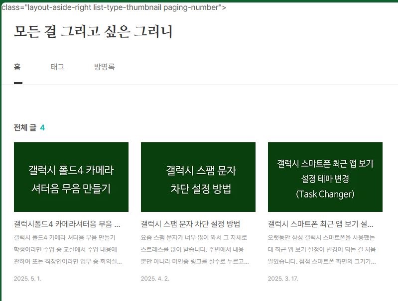 갑자기 class=