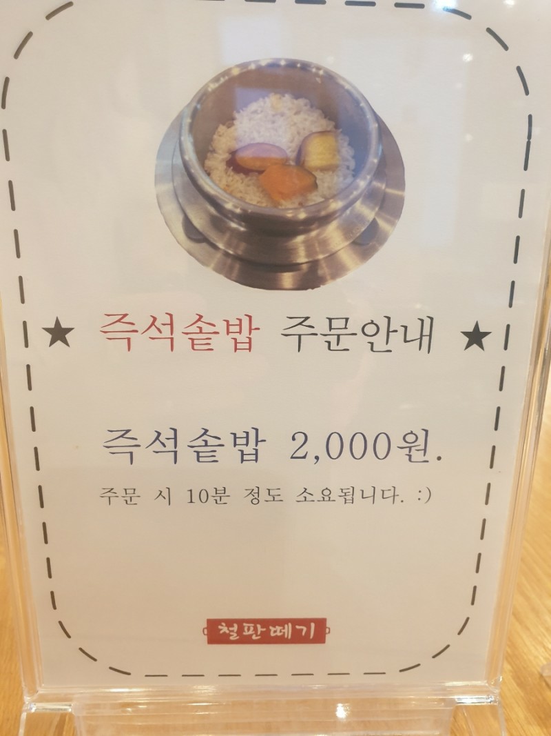 철판떼기 이미지