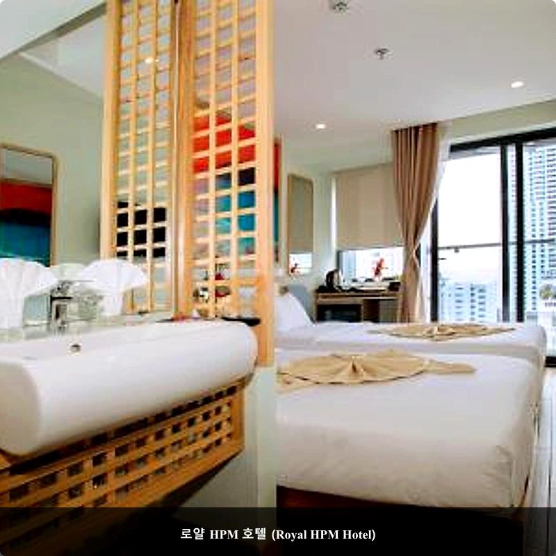 로얄 HPM 호텔 (Royal HPM Hotel)_3