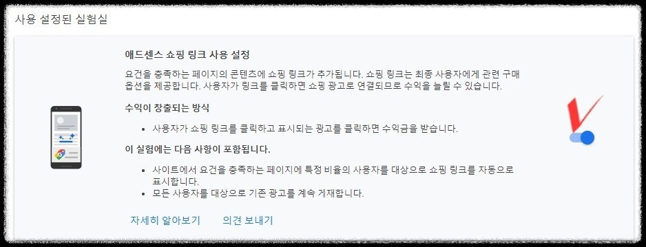 사용 설정된 실험실